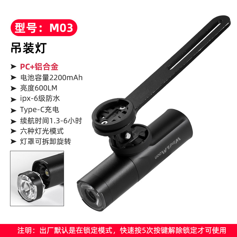 M03-600lumen
