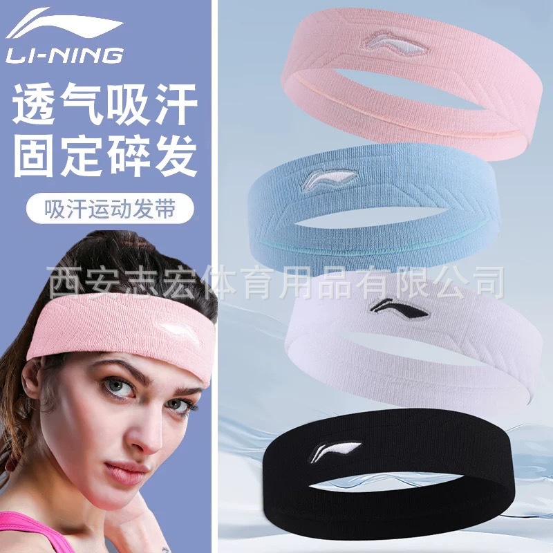 Li-Ning sports headband for men, sweat-absorbing, for running, women's basketball, fitness, anti-sweat, sweat-stopping headband, badminton headband