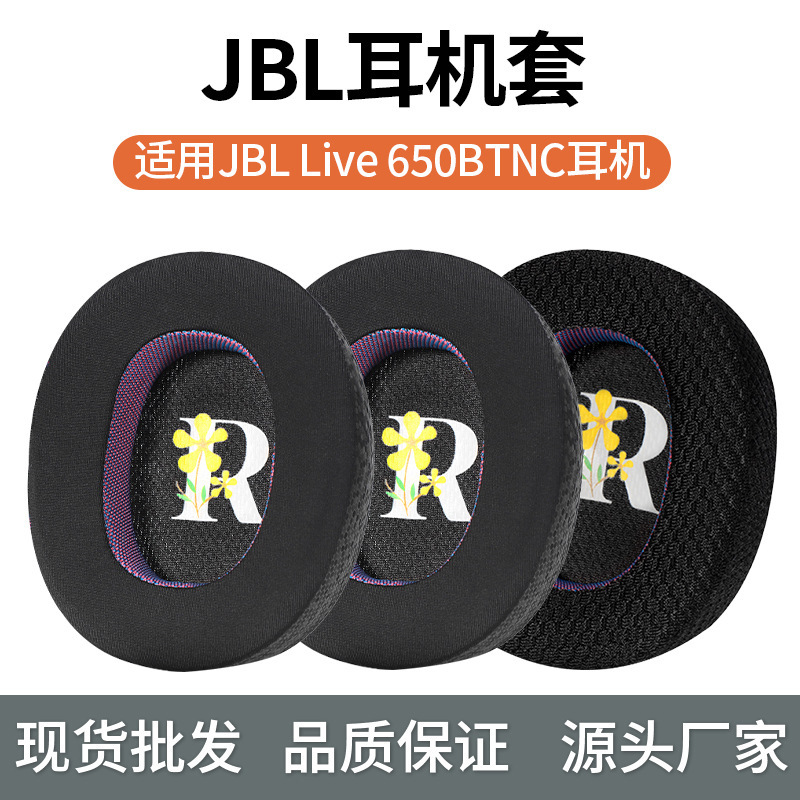 For JBL Live 650BTNC 660 headphone cover E65BTNC Duet NC sponge earmuff replacement cover
