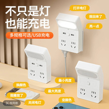 声控小夜灯智能语音控制LED灯带插座usb充电口插座转换器宿舍学生