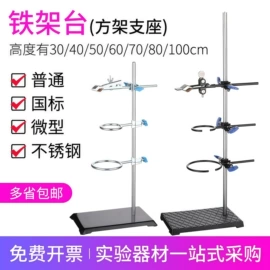教学演示用品;教学仪器;烧杯、烧瓶