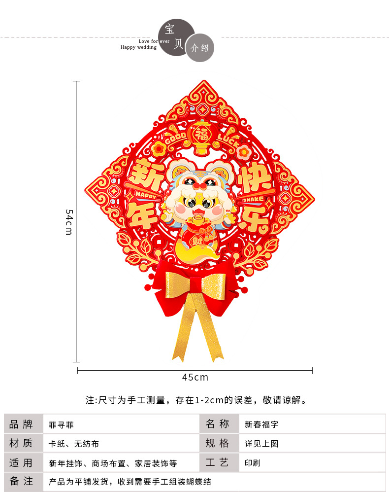 蛇年立体福字贴2025新款新年春节福过年大门场景布置贴纸装饰用品-阿里巴巴