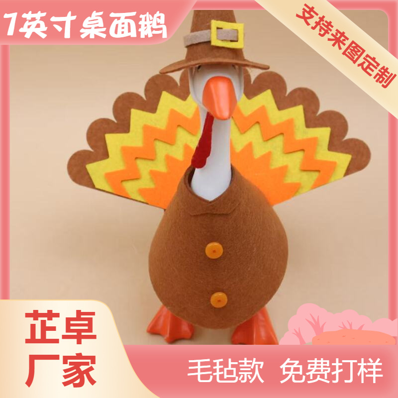 7inch Cross-Border Mini Desktop Goose Handmade Felt New Turkey Set