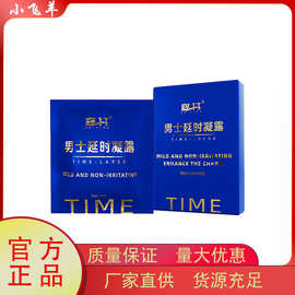 释井男士延时凝露5片装男士用持久神油情趣湿巾按摩膏人体润滑油