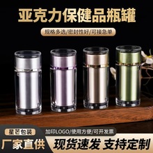 厂家亚克力材质保健品瓶高端药瓶鱼油人参分装塑料药瓶食品罐批发