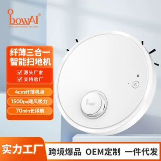 家用扫地机器人厂家logo印制小家电礼品纤薄大吸力智能扫地机器人