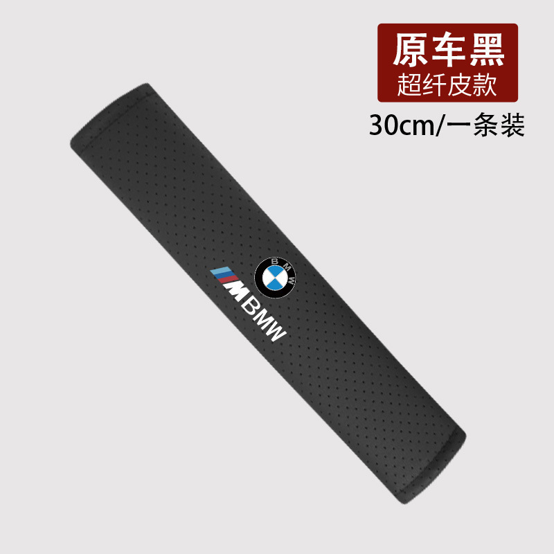 BMW 肩パッド付き車保護カバー、車の夏の耐摩耗性拡張ハイエンド安全ベルト装飾に適しています。|undefined