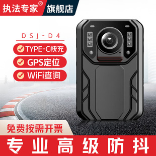 Law Enforcement Expert Law Enforcement Instrument Records High-Definition Law Enforcement Recorder Law Enforcement Recorder Worn on the Chest Dsj-D4