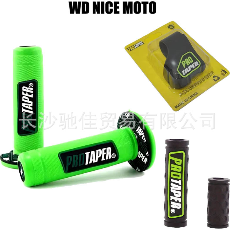 Cross-border motorcycle modified hand grip rubber off-road vehicle pro hand grip cover refueling door clip plus hanging stop lever protective cover