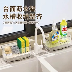 厨房沥水置物架海绵抹布沥水架水槽碗架台面大容量抹布洗碗收纳架
