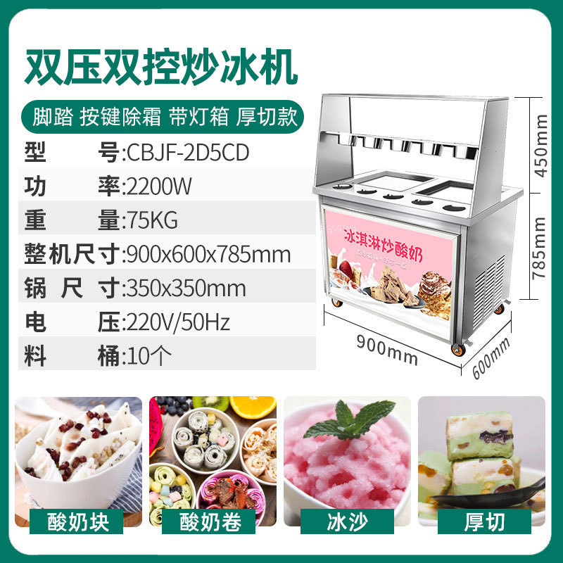 Máquina de fritación de yogur de Mangshi, equipo de corte de leche gruesa comercial, máquina de frita de hielo, helado, barraca de helado de doble salsa, rollo de helado
