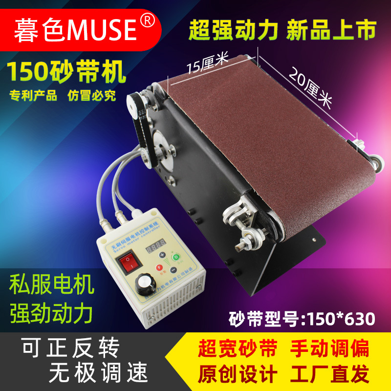 小型台式砂轮砂带机 磨刀机 抛光机 砂轮机 砂带机木工打磨工具