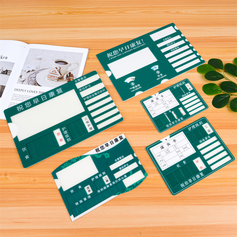 厂家供应医院护士病房牌亚克力床头牌病人牌护理牌指示门牌标识牌