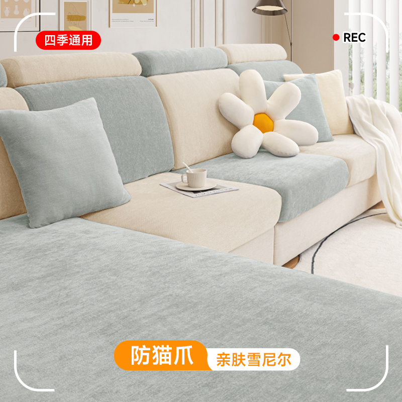 Chenille sofá sombrero sofá cubierta todo incluido conjunto universal cuatro estaciones 2025 nuevo respaldo de cubierta elástica