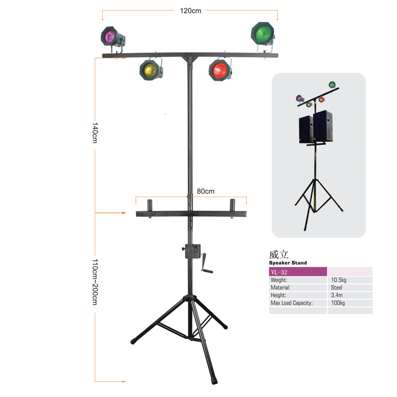 舞台音响灯光支架音箱帕灯灯架流动三脚手摇升降支架