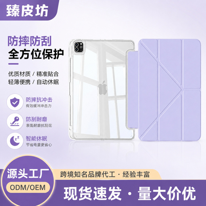 Suitable for iPad 11 Protective Case with Pen Slot Y-Fold 10.2inch Anti-Bending Pro Ninth Generation Air57 Acrylic 8 Case 34