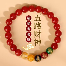 五路财神玛瑙手链五行转运珠本命年礼物红绿黄白黑五色本命年转运