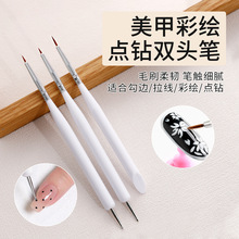 美甲双头彩绘点珠笔 点珠点钻笔斜面推美妆美甲专业工具眼线笔