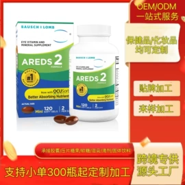 复合保健产品;维生素;液态精华