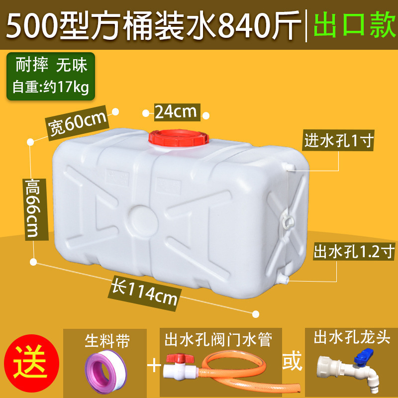 貯水バケツ、プラスチックバケツ、家庭用貯水タンク、屋外貯水、横型貯水バケツ、大型正方形、大容量|undefined