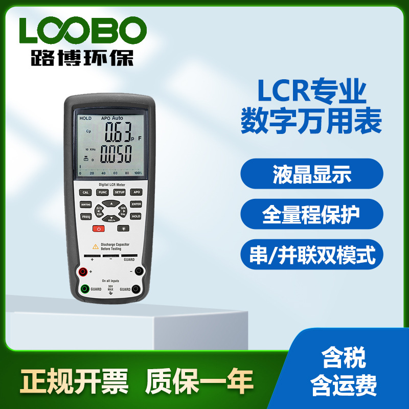 LCR专业电感电容电阻测试表 厂家直销 DT-9935 数字万用表