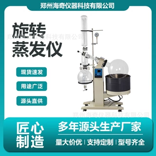 实验室旋转蒸发仪 有机合成溶剂回收 减压低温浓缩不易暴沸提纯