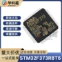 32f373r8t6lqfp-64控制器
