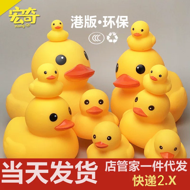 Игрушка B.Duck для купания в воде, пластиковая, утка, антистресс, подарок на день рождения