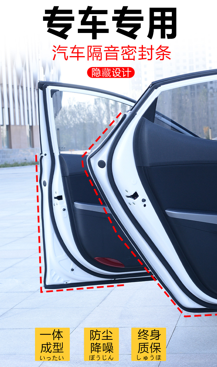 Zeekr 001/Zeekr X/7X/Zeekr 009/007 Special Car Sealing Strip Door Sound Insulation Strip for the Whole Car