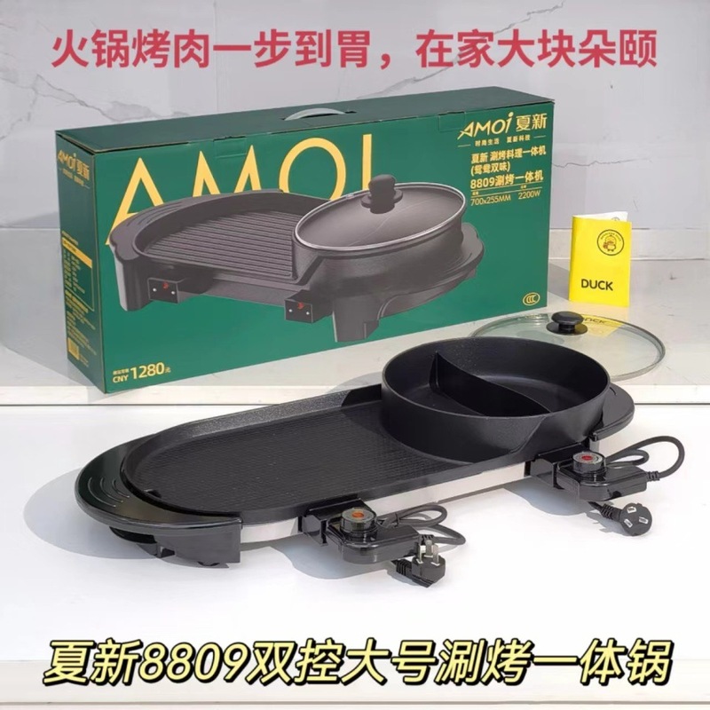 涮烤一体锅家用多功能电火锅二合一鸳鸯锅电烤炉烤肉盘电烤盘礼品|undefined