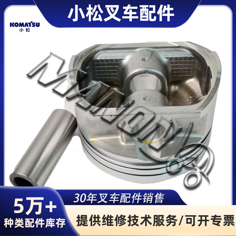 优质叉车配件 12010-GS10A 活塞适用于小松叉车