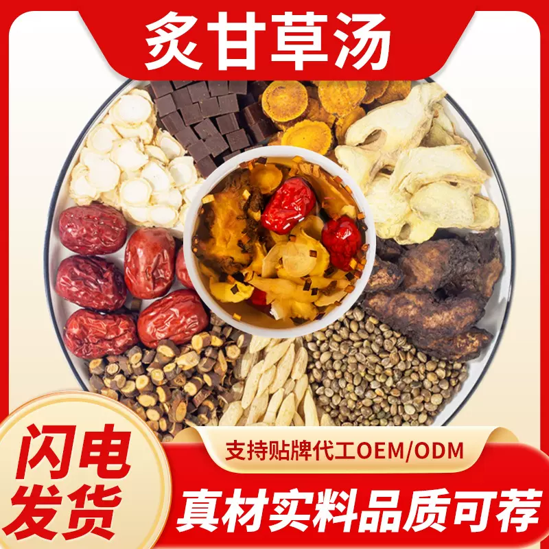 炙甘草汤倪海厦推荐通阳复脉中药材原料失眠舌少苔心动悸阳气虚弱