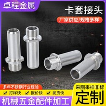 不锈钢卡套接头外螺纹转换接头内外丝六角直接接头不锈钢软管接头