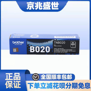 �ֵ�ԭ�bTN-B020�ۺ�B7535DWB7520DWB7530DNB7500DB7700��ӡ�C