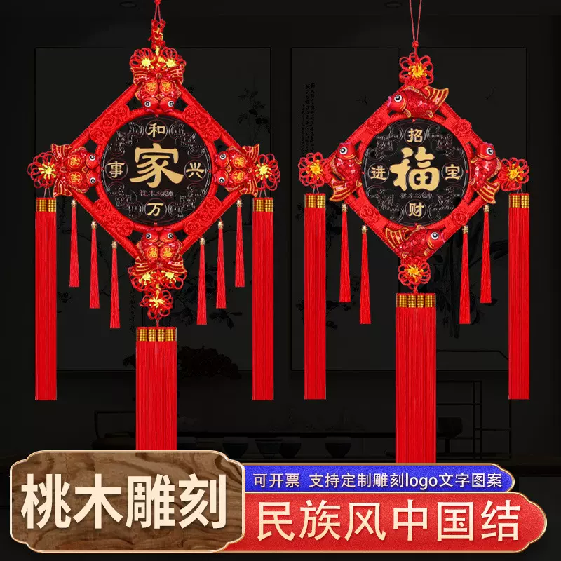 中国结挂件桃木葫芦小号中国节新房装饰玄关壁挂电视墙饰品吊坠