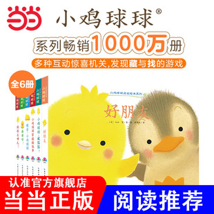 �����W����ͯ�� С�u������L�L��ϵ��ȫ6�� �c�x�����H���n�� 0-