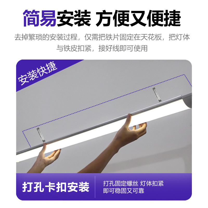 lámpara de barra LED super brillante lámpara fluorescente de ahorro de energía conjunto completo de lámpara de oficina de barra integrada para el hogar tres tubos de lámpara de pasillo