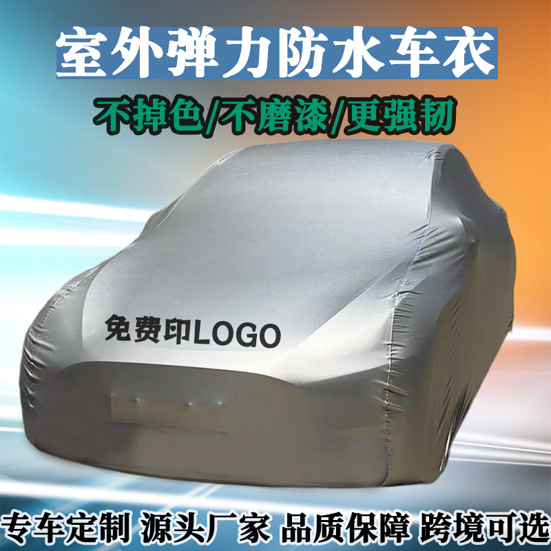 In-Stock Cross-Border Manufacturer Wholesale All-Season Universal Suv Rainproof Waterproof Faux Leather Pu Stretch Fabric Car Cover