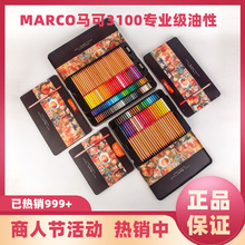 马可雷诺阿3100油性彩色铅笔48 72色彩铅绘画彩色笔100色礼盒学习