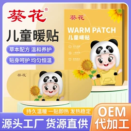 保健器具配件;足浴液;保健护具