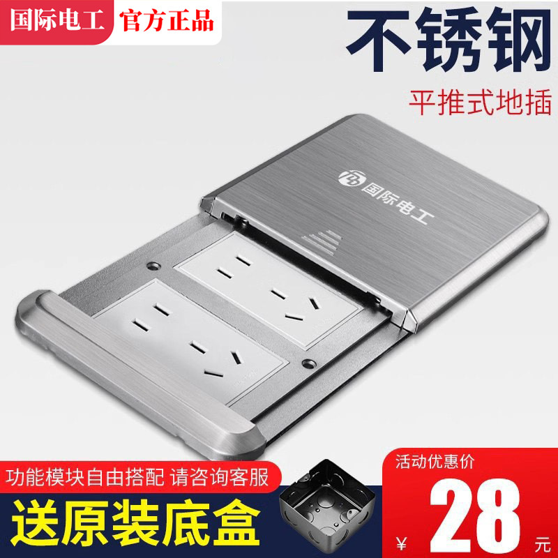 International Electrical Ground Socket Invisible Stainless Steel Flat Push-type Ten-hole Floor Waterproof Multifunctional Ultra-thin Five-hole Ground Plug International Electrical Ground Socket Invisible Stainless Steel Flat Push-type Ten-hole Floor Waterproof Multifunctional Ultra-thin Five-hole Ground Plug