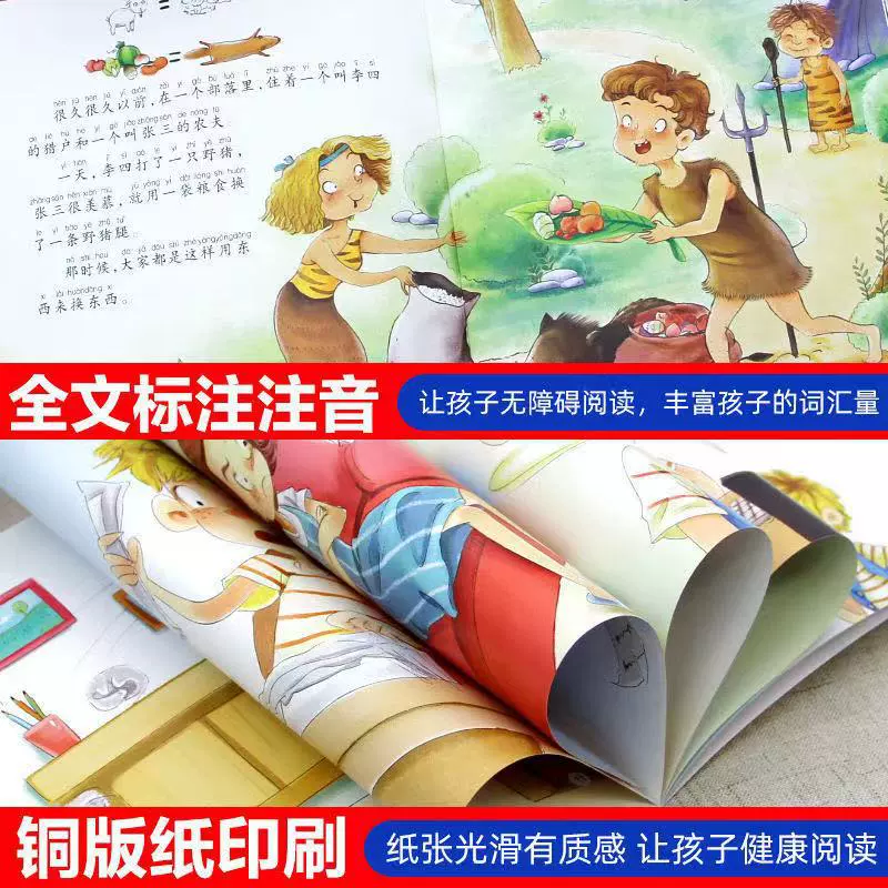Книга с картинками, развивающая, полный комплект, 3–6 лет