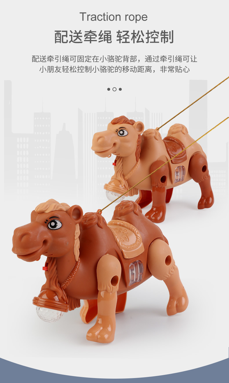 3D灯光小骆驼_r6_c1