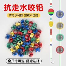 包胶咬铅夹铅微铅开口铅不伤线 铅坠矶钓筏钓配件 锡坠渔具助投器