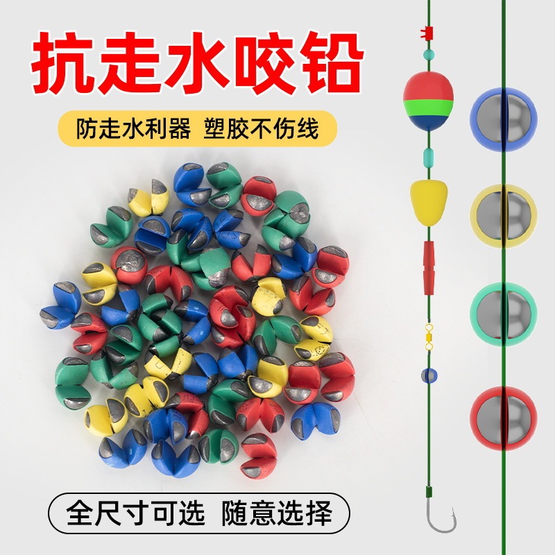 Rubber-coated lead-biting lead clip lead micro-lead open lead does not hurt the line lead pendant rock fishing raft fishing accessories tin pendant fishing gear pitcher Rubber-coated lead-biting lead clip lead micro-lead open lead does not hurt the line lead pendant rock fishing raft fishing accessories tin pendant fishing gear pitcher