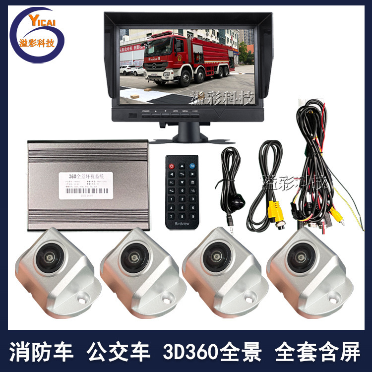 Mixer truck school bus fire truck 360 ° panoramic view auxiliary system 1080P driving record