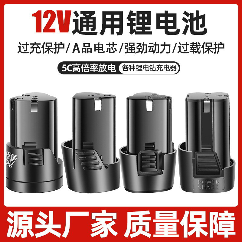 12V Rechargeable Lithium Battery Pack Is Compatible with 16.8V Lithium Electric Drill Battery Packs and Can Be Customized with Large Capacity and High Power