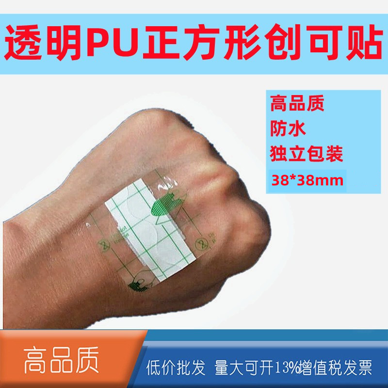 Comercio exterior desechable PU transparente cuadrado curita transparente impermeable pasador pasador pasador tiritas natación baño 38 pegatinas