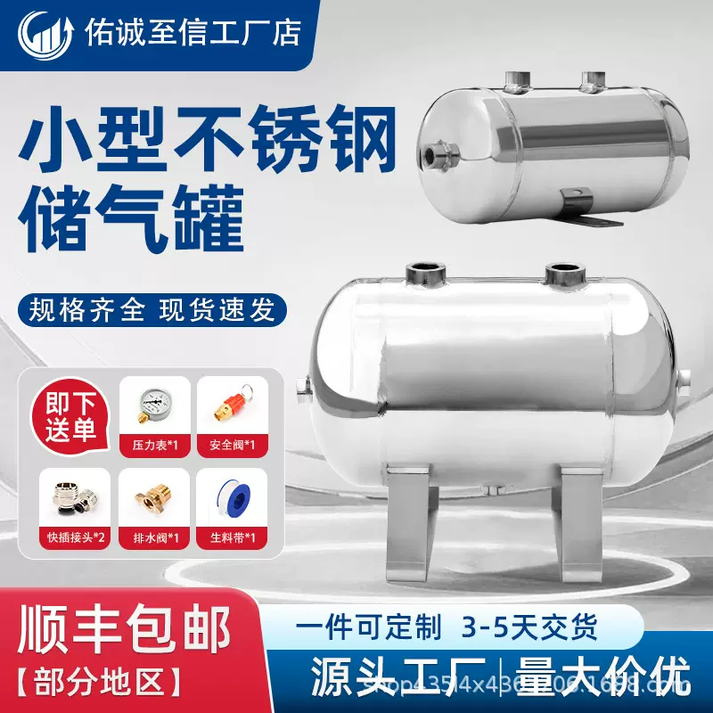 304不锈钢储罐加厚真空罐工业稳定罐加工储气小型非标制高压力桶