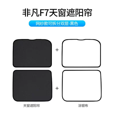 Protection Heat Insulation Mesh Sunshade — Sun shade - flat-style-at-the-back-mesh-black